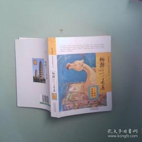 畅游希腊