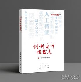 凝聚思想共识 践行核心价值：学习贯彻民营企业座谈会精神