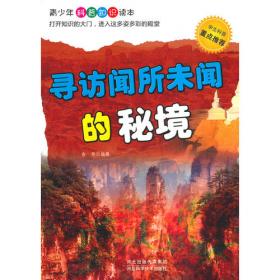 阅读中国（法文版）