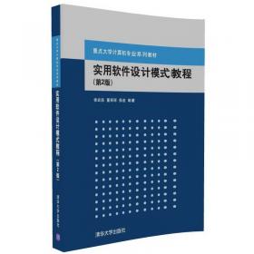 数据结构（C++描述）（重点大学计算机专业系列教材）