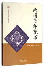 中国非物质文化遗产代表作丛书：阿胶