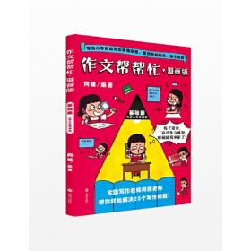 作文技法大全