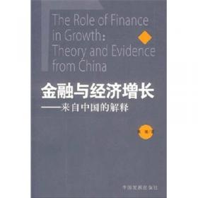 资本市场学/21世纪经济与管理规划教材·金融学系列
