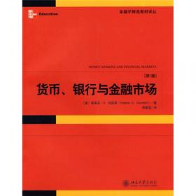 金融学精选教材译丛·跨国金融与财务（第11版）