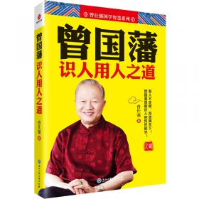 《中国式管理经典十二款-精装版礼盒》（曾仕强经典著作重装出场！）