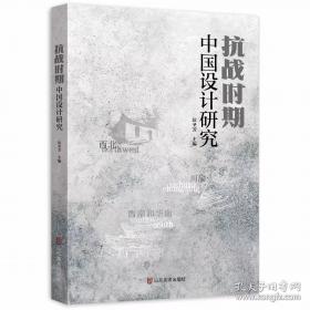 抗战六年来之外交