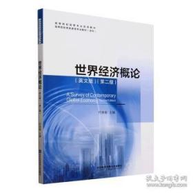 世界吉他经典教程与曲集系列：跳动的尼龙