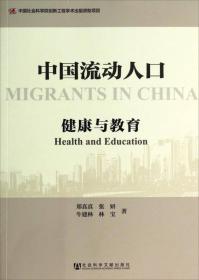 中国老年健康调查及数据库建设