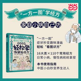 漫画航天新科技：太空育种