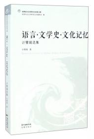 台湾文学论稿