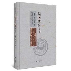 中国中古文学史讲义——清末民初文献丛刊