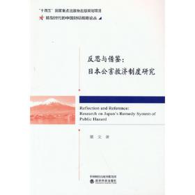 反思二十世纪中国·文化与艺术：纪念何香凝诞辰一百三十周年国际学术研讨会文集