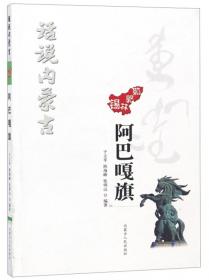 锡林郭勒年鉴. 2013(总第十四卷)