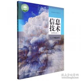 信息管理英语：信息管理环境