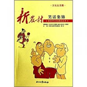新中国城镇化发展70年（新中国经济发展70年丛书）