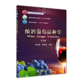 酿酒葡萄优质丰产栽培技术