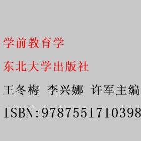 学前教育钢琴基础实训教程