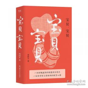 宝贝我的脸
