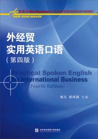 外经贸企业经理财会知识手册（本图书分四册）
