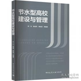 节水灌溉知识普及系列小丛书：低压管道输水灌溉
