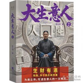 大生活：中华饮食养生图典