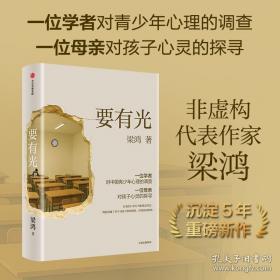 要有光