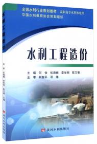 水利工程资料整编（第2版）/全国水利行业规划教材·高职高专水利水电类
