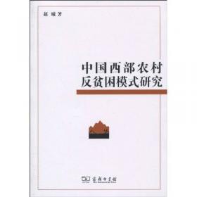 中国四川工业化发展研究