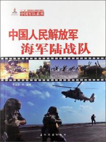 中国军队与海上护航行动（西班牙文）