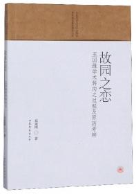 故园忆旧 : 邓振铃中山风情画作品选 : 全3册