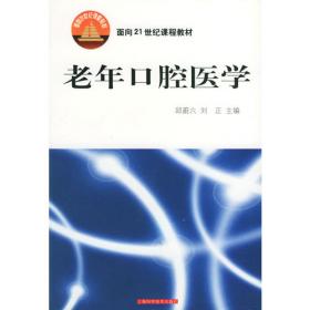 镁基轻质合金理论基础及其应用