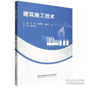 建筑工程造价