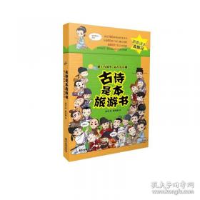 古诗词欣赏与养生
