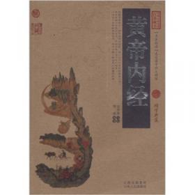 中国古典名著百部藏书：中国通史