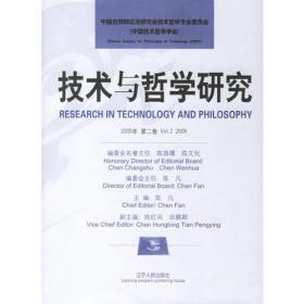 中国科技档案史