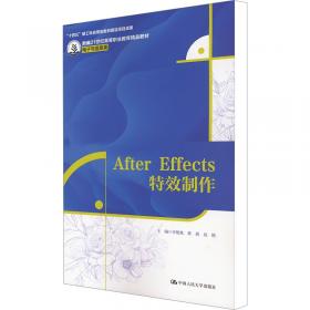 After Effects 2022从入门到精通