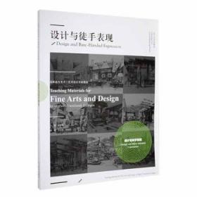 设计笔记：室内设计DESIGN NOTE