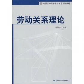 聚焦当代中国社会劳动热点问题(2010-2011)