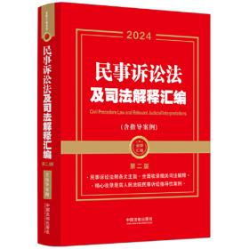 中华人民共和国监察法 中华人民共和国监察法实施条例（32开烫金）（大字版）