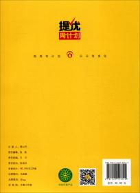 中华优秀传统文化教育读本（小学版）五年级