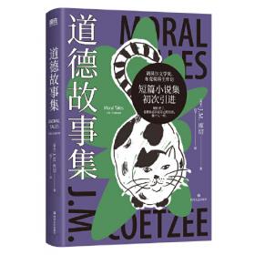 道德情操论:中英双语典藏本