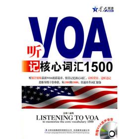 听VOA学英语标准原声年度合集：2018版年度合集英文阅读年度合集