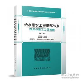 给水排水设计手册