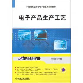 通信工程制图与概预算(中国通信学会普及与教育工作委员会推荐教材)