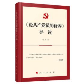 讲党课·毛泽东思想热点问题