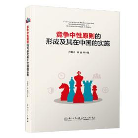 2014年中国资产管理行业发展报告：新常态下的大资管转型