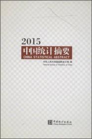 金砖国家联合统计手册 . 2012