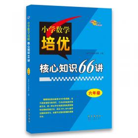 小考必胜小升初压轴题详解语文 数学 英语 全3册 68所名校图书