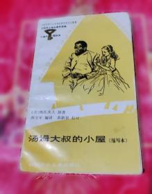 汤姆索亚历险记 The Adventures of Tom Sawyer