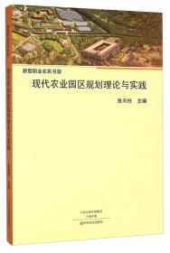 原色图鉴 一本书明白食叶蔬菜病虫害/新型职业农民书架